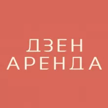 Дзен Аренда