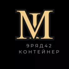 Байсат 9 РЯД 42 КОНТЕЙНЕР
