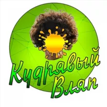 Кудрявый Вляп