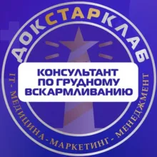 Консультант по грудному вскармливанию. Академия ДСК