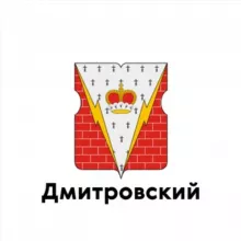 Дмитровский