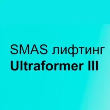 Косметология Крым