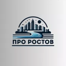 ПроРостов - новости Ростова-на-Дону