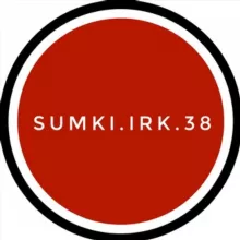 Сумки.ирк.38