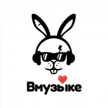 ❤️Вмузыке