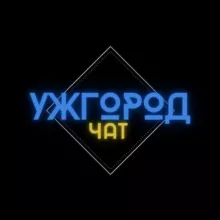 Ужгород Online 🇺🇦