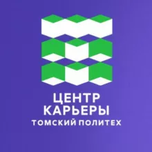 Начни карьеру с ТПУ