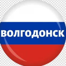 Волгодонск Онлайн