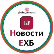 ЕХБ Новости | Новости Братства