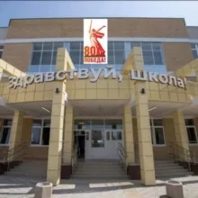 МАОУ СОШ 35 им.А.Д.Безкровного. Анапа