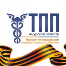 Торгово-промышленная палата Амурской области