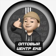Оптовый центр ЕКБ