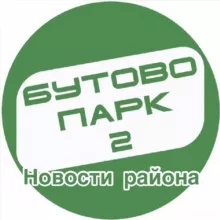 Бутово Парк 2 - Дрожжино