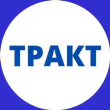 Газета "ТРАКТ" Нижнеудинск