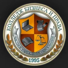 Колледж бизнеса и права