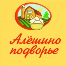 Ферма «Алёшино подворье»