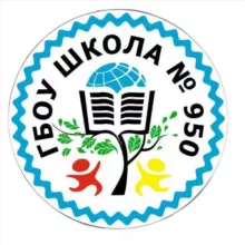 Школа №950