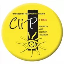 🌻 CliP Reisen in Hannover