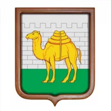 Челябинск