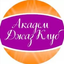 Академ Джаз Клуб