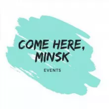 Come here: образовательные ивенты в Беларуси и не только
