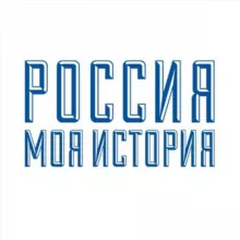 Россия - моя история | Махачкала