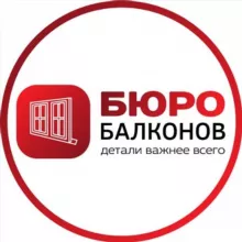 БЮРО БАЛКОНОВ
