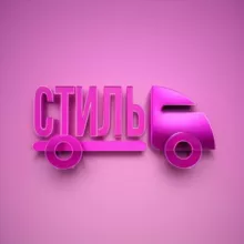 WB стиль | for girls