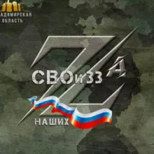 СВОи🇷🇺🪖33