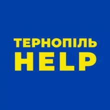 Тернопіль HELP