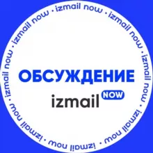 Измаил сейчас ( Обсуждение )