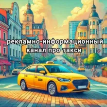 Такси BLR