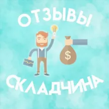 Отзывы о схемашоп