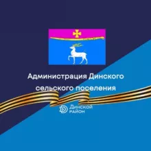 Динское сельское поселение