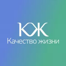 Качество Жизни