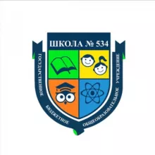 Школа 534 Москва
