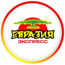 Евразия-Экспресс