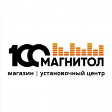 100 Магнитол