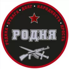 РОДНЯ
