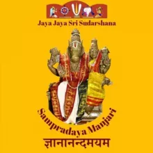 Sampradaya Manjari