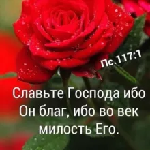 Христианские стихи, декламации.