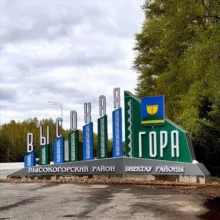 Высокогорское Сельское Поселение