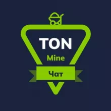 TON Mining Chat