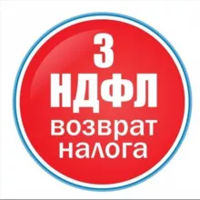 🎓 Налоговый юрист/ 3-НДФЛ вычет 💸