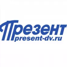 ПРЕЗЕНТ. Объявления. Хабаровск.