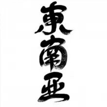 【缅甸素材】旅游/生活/美食套图全选/朋友圈装饰/高清大图精选