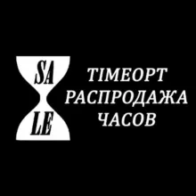 TimeOpt Sale | РАСПРОДАЖА