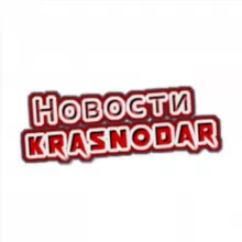 Типичный Краснодар