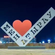 Атырау облысы әкімдігінің ресми парақшасы