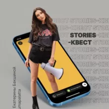 Практикум по Stories